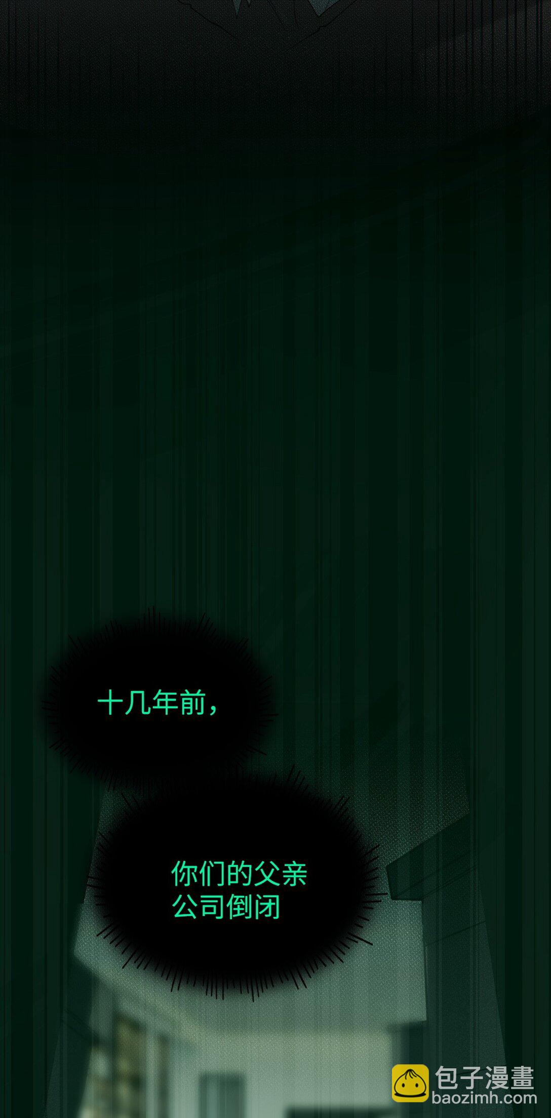 032 用别的方式抵债?(1/2)-第32话