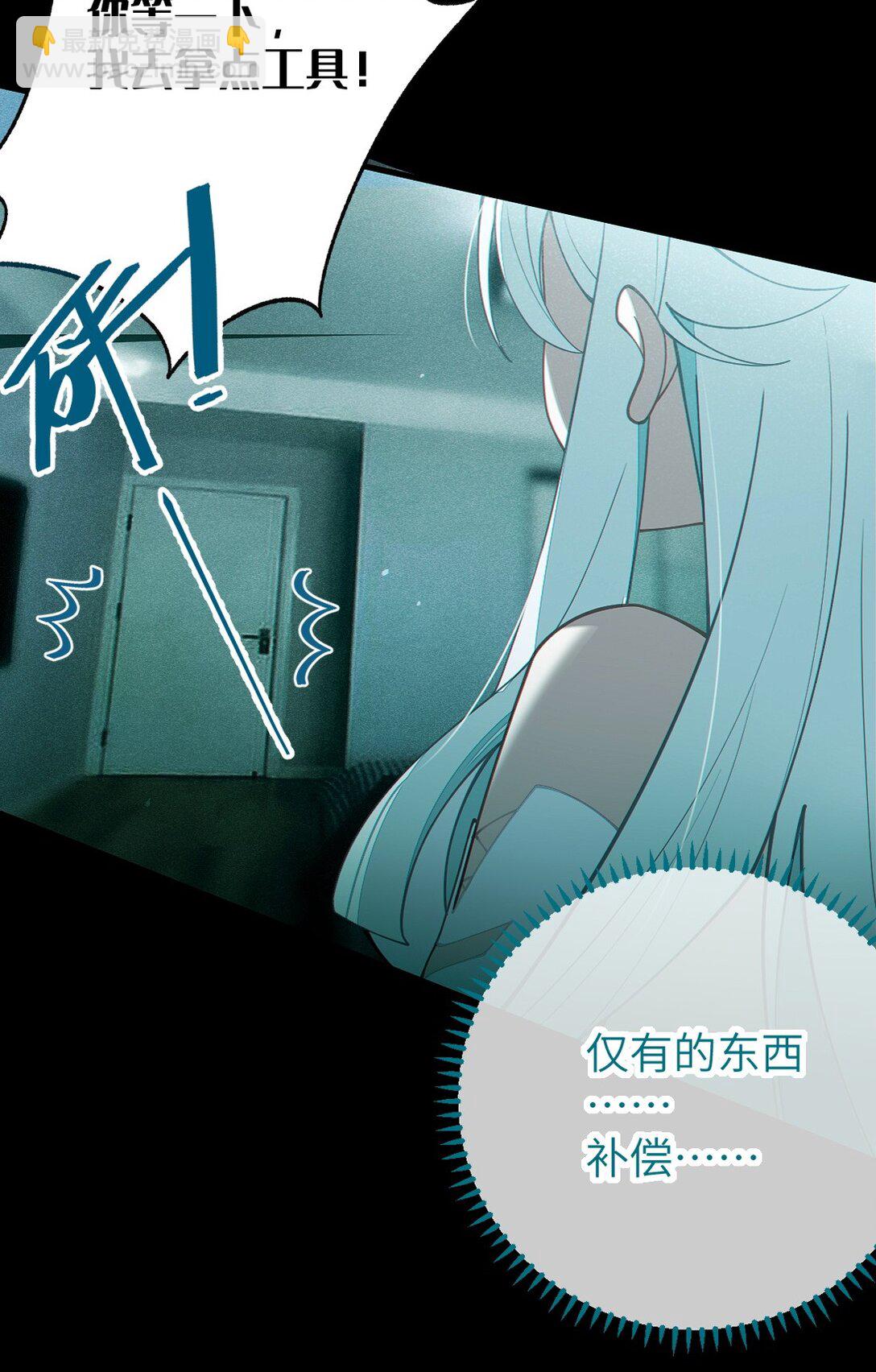 032 用别的方式抵债?(1/2)-第32话