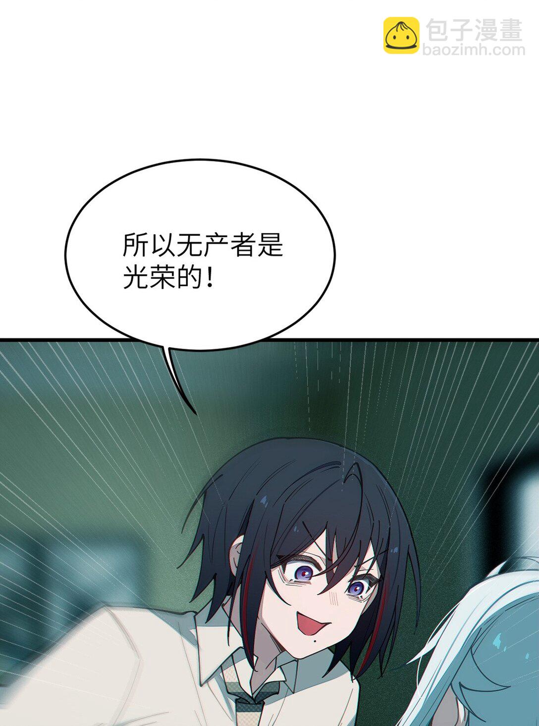 032 用别的方式抵债?(1/2)-第32话