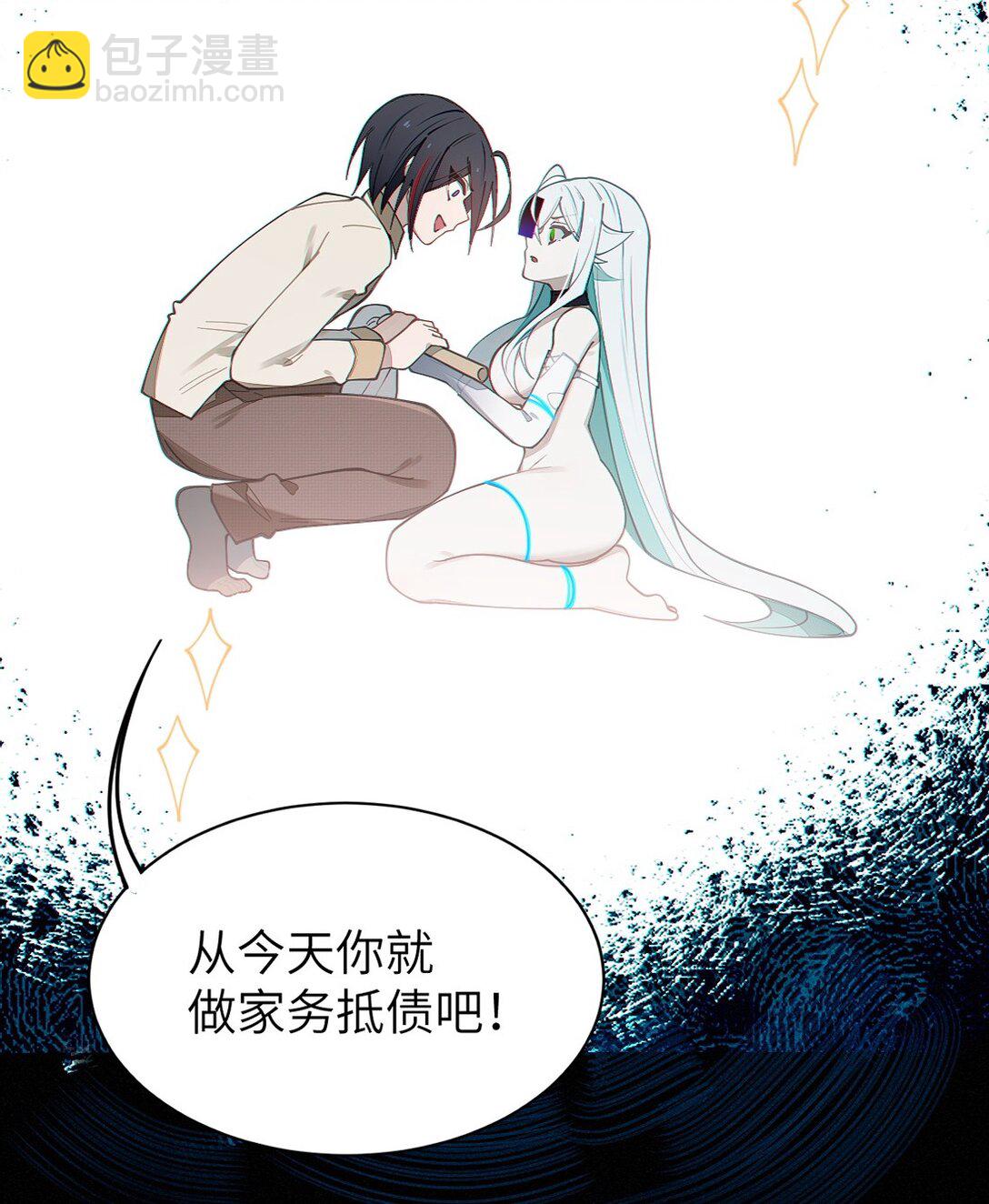 032 用别的方式抵债?(1/2)-第32话