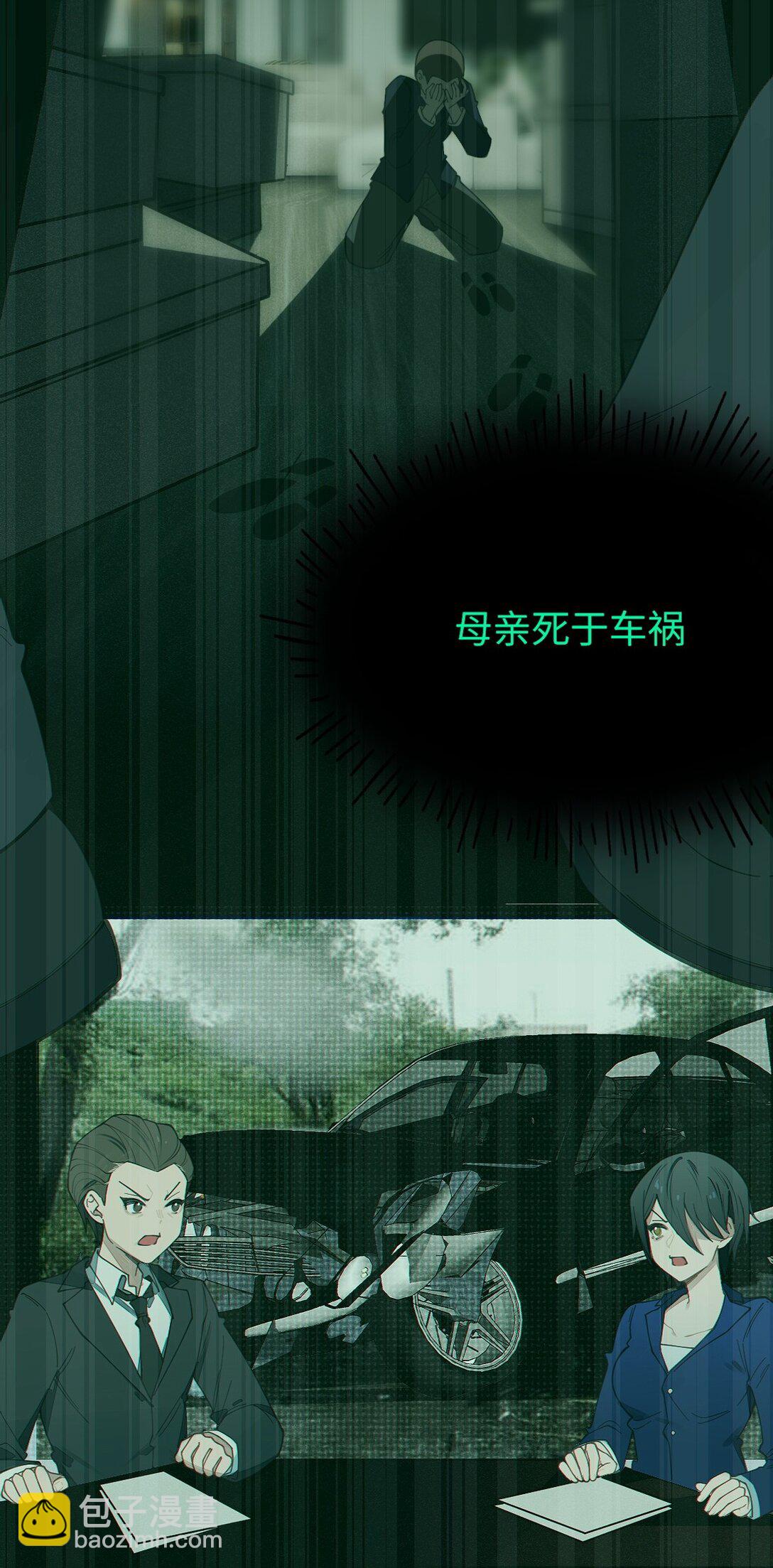 032 用别的方式抵债?(1/2)-第32话