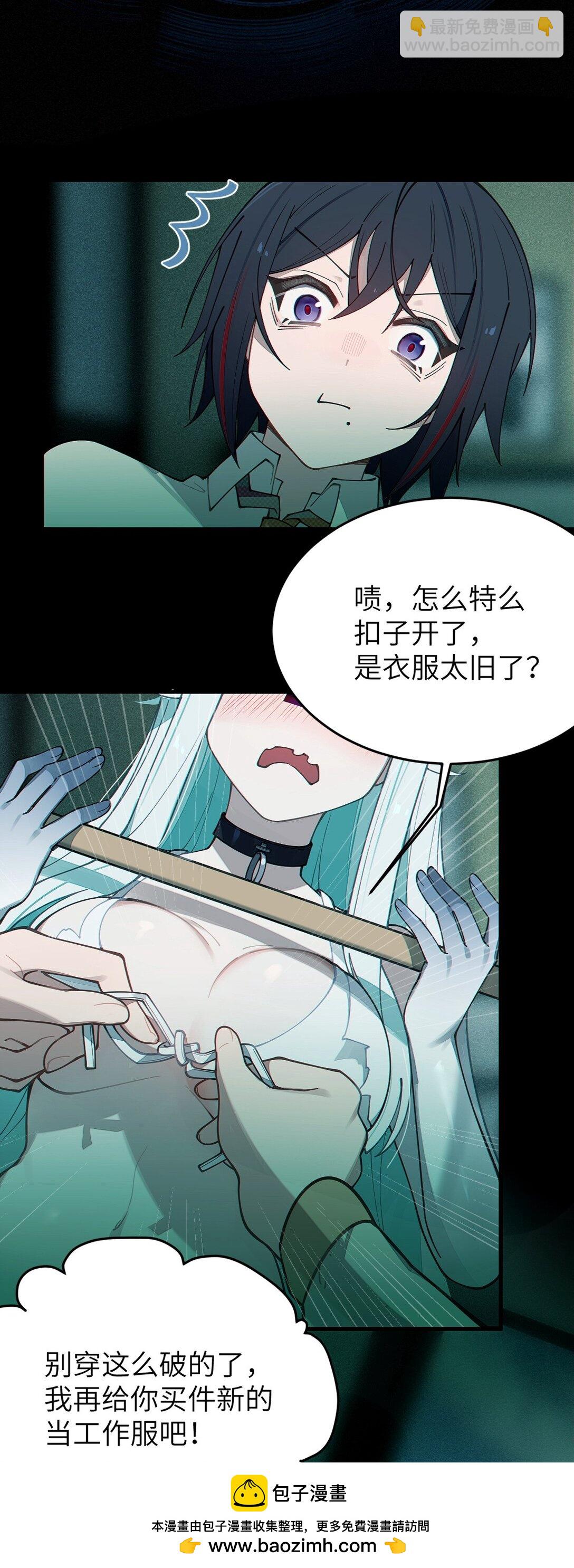 032 用别的方式抵债?(1/2)-第32话