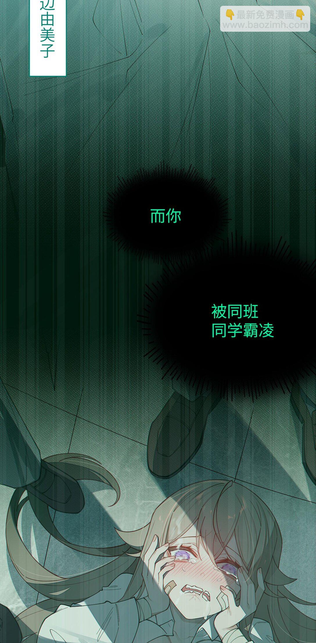 032 用别的方式抵债?(1/2)-第32话