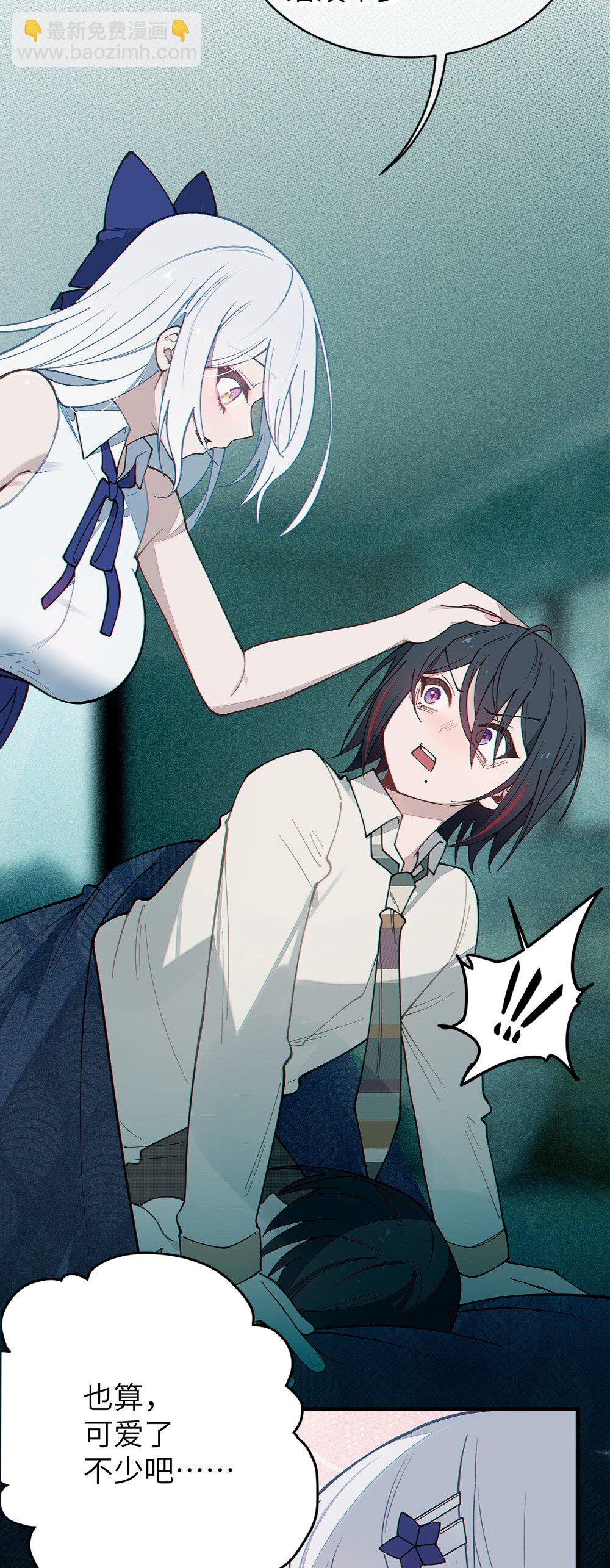 034 全身发冷？来帮你暖床吧(1/2)-第34话