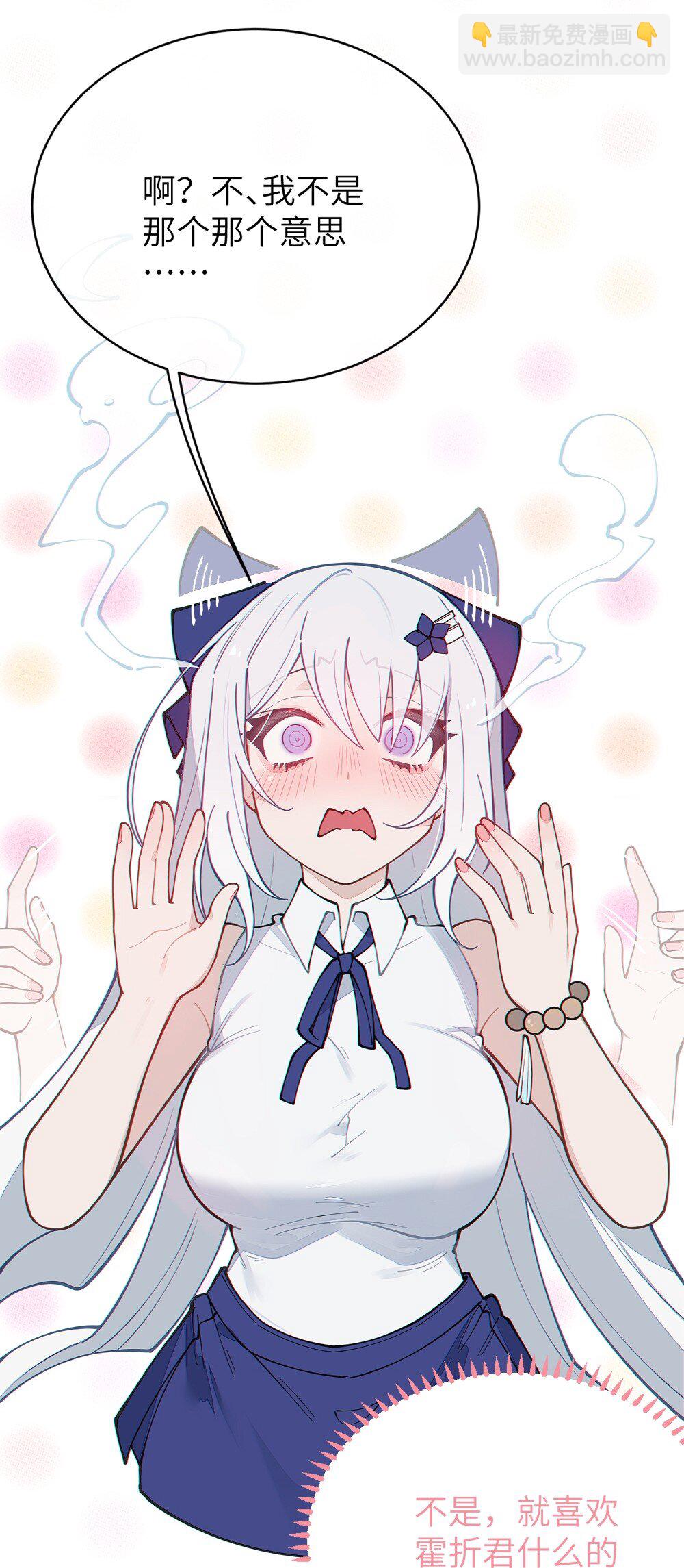 034 全身发冷？来帮你暖床吧(1/2)-第34话