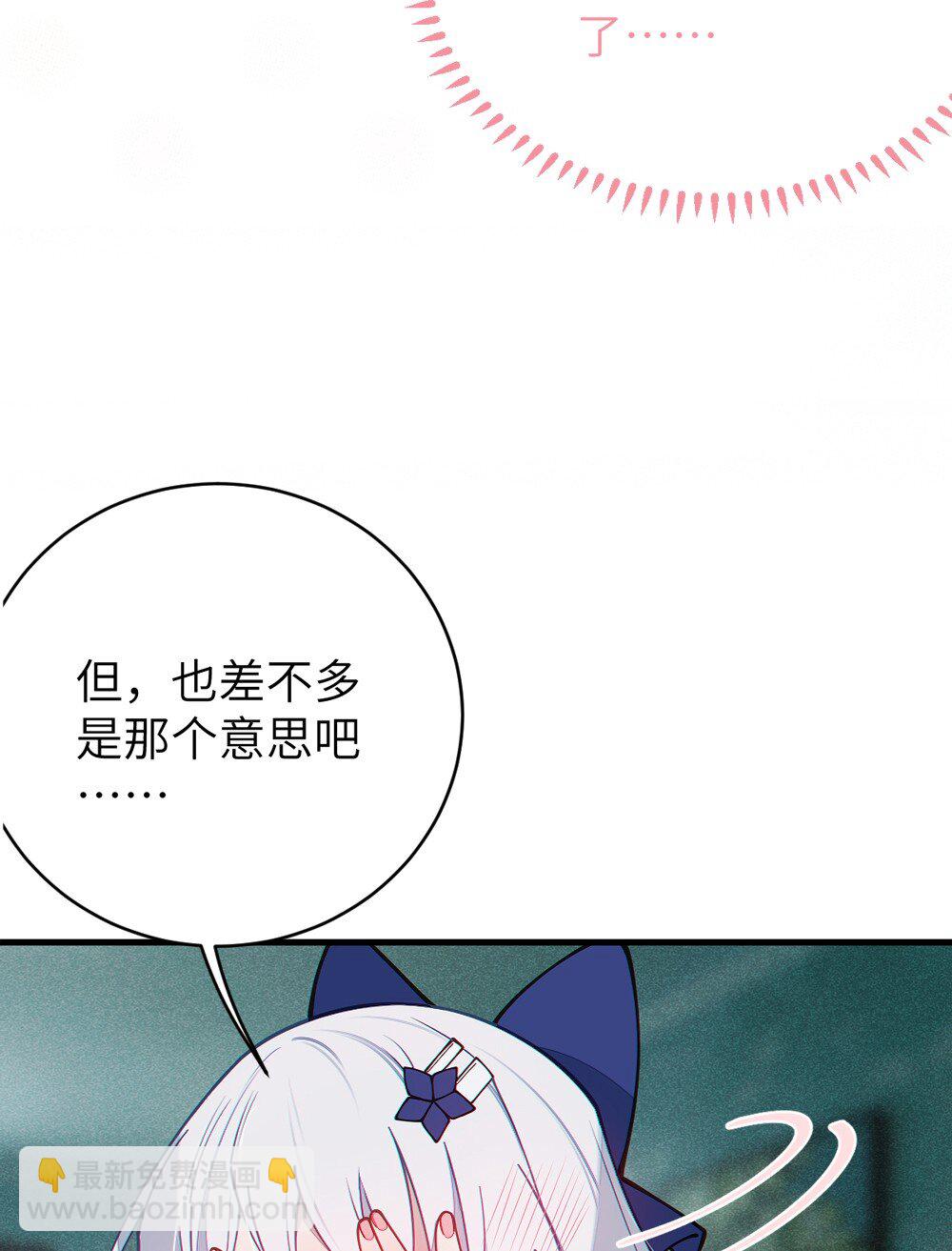 034 全身发冷？来帮你暖床吧(1/2)-第34话