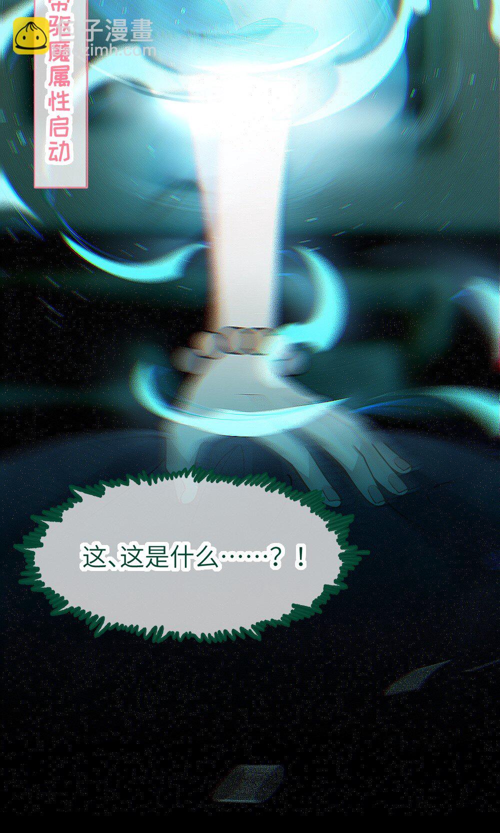 034 全身发冷？来帮你暖床吧(1/2)-第34话