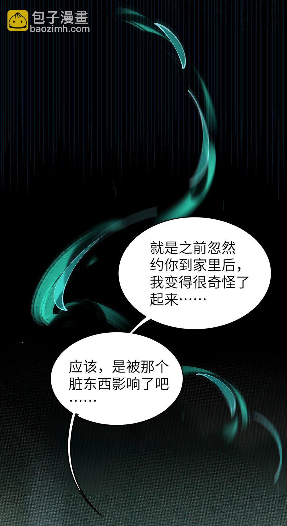 034 全身发冷？来帮你暖床吧(1/2)-第34话