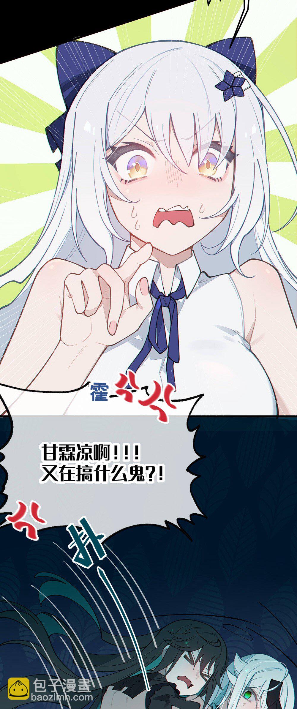 034 全身发冷？来帮你暖床吧(1/2)-第34话