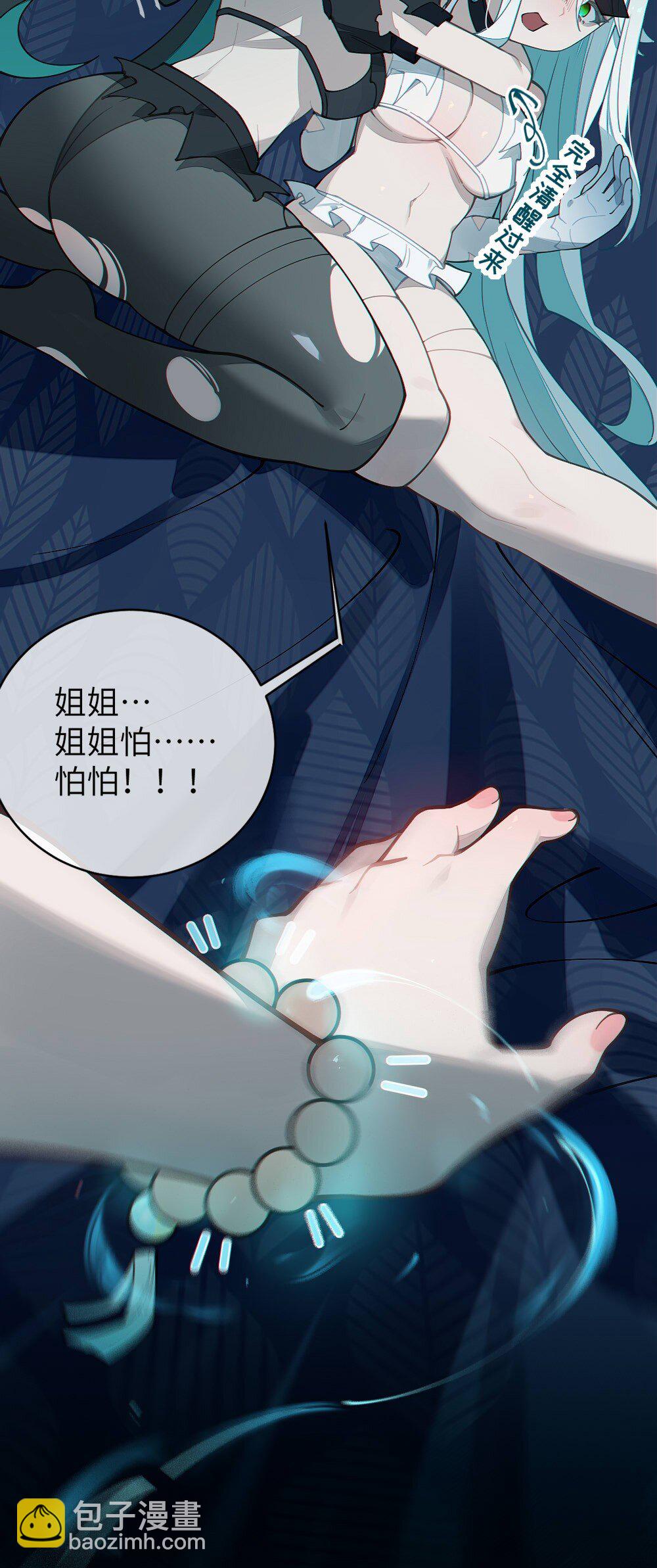 034 全身发冷？来帮你暖床吧(1/2)-第34话