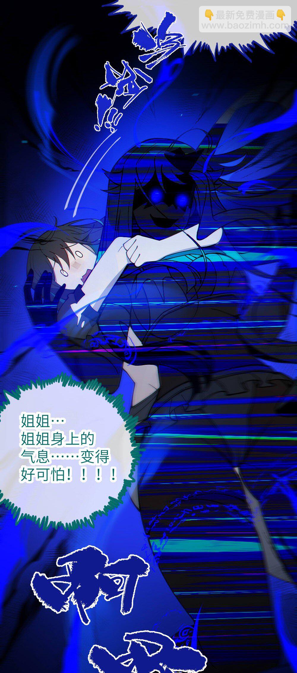 034 全身发冷？来帮你暖床吧(1/2)-第34话