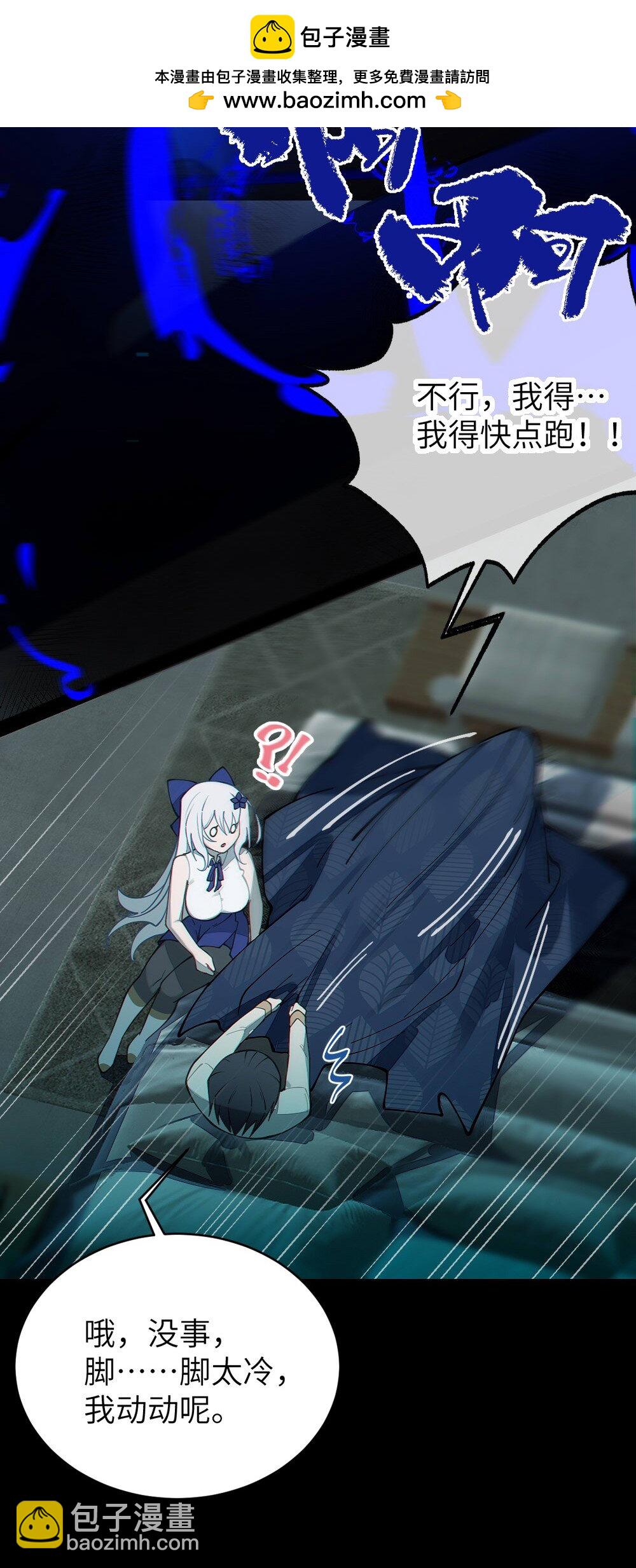 034 全身发冷？来帮你暖床吧(1/2)-第34话