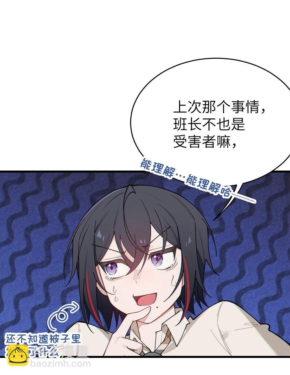 034 全身发冷？来帮你暖床吧(1/2)-第34话