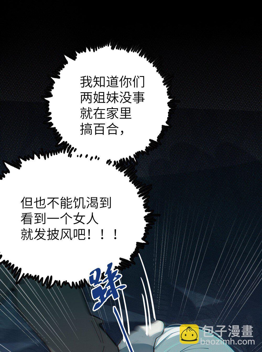 034 全身发冷？来帮你暖床吧(1/2)-第34话