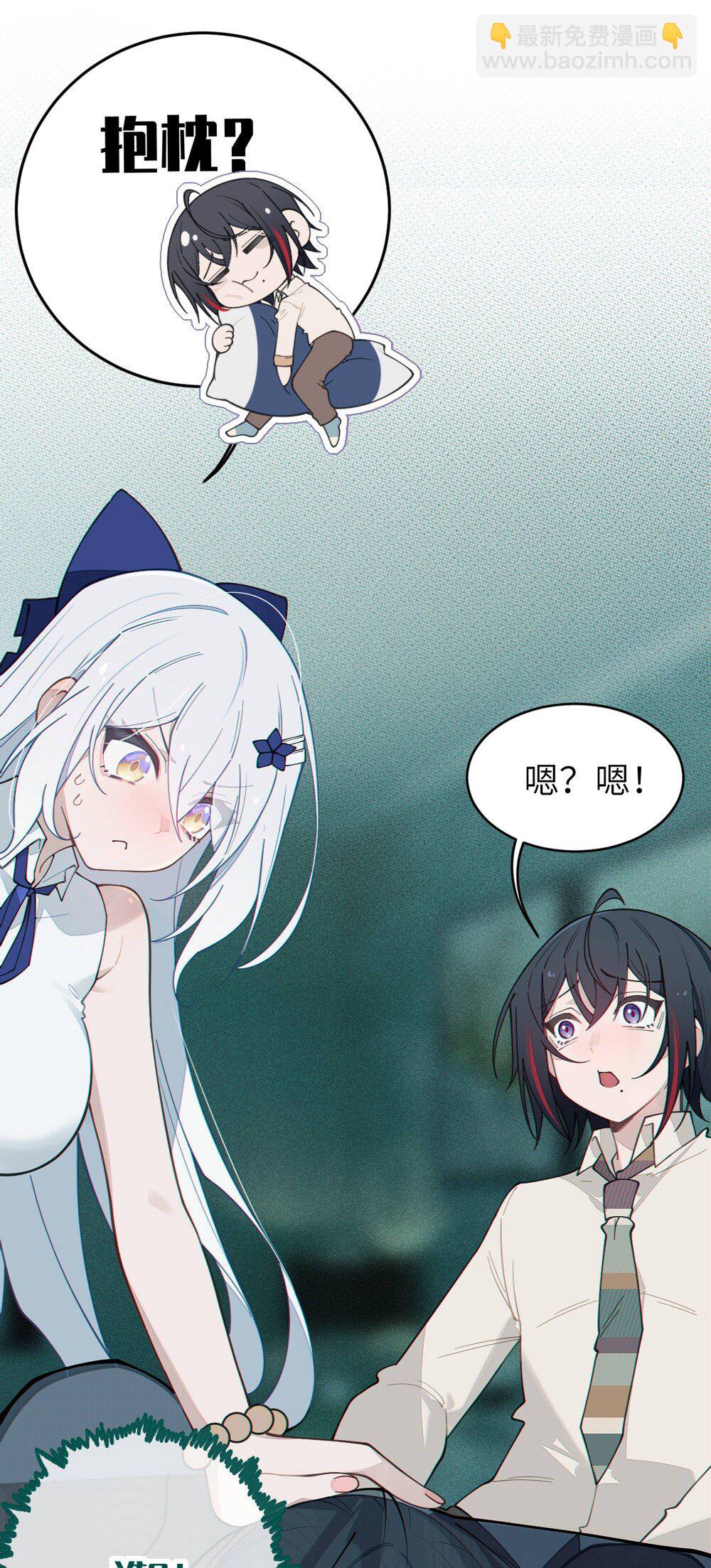 034 全身发冷？来帮你暖床吧(1/2)-第34话