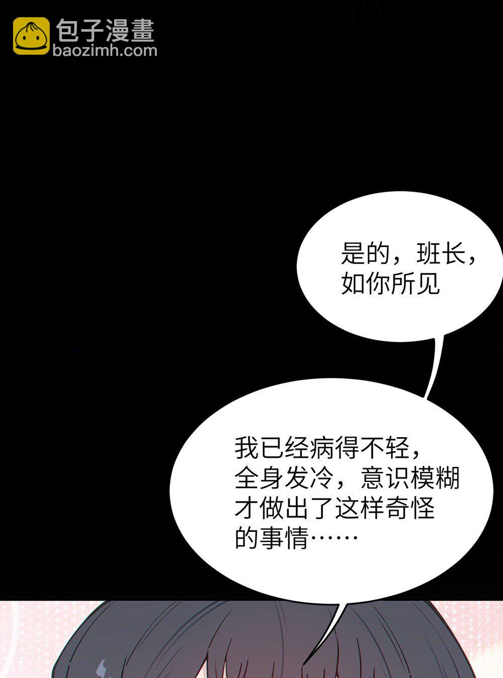 034 全身发冷？来帮你暖床吧(1/2)-第34话