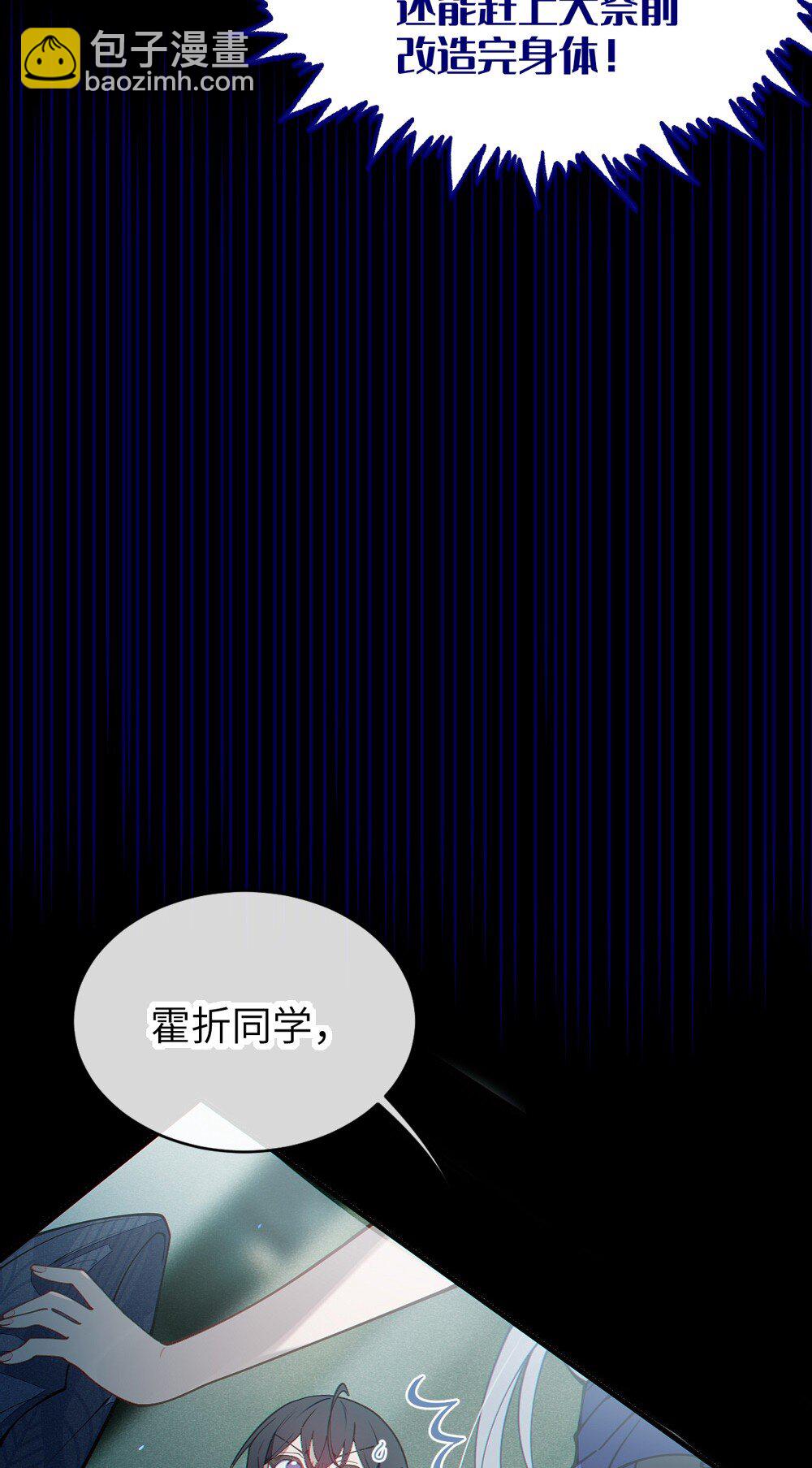 034 全身发冷？来帮你暖床吧(1/2)-第34话