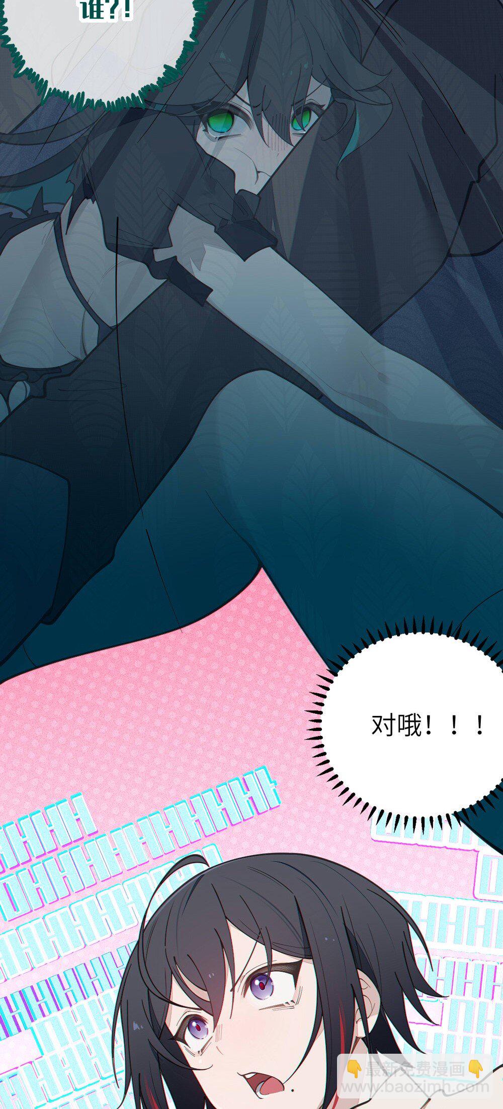 034 全身发冷？来帮你暖床吧(1/2)-第34话