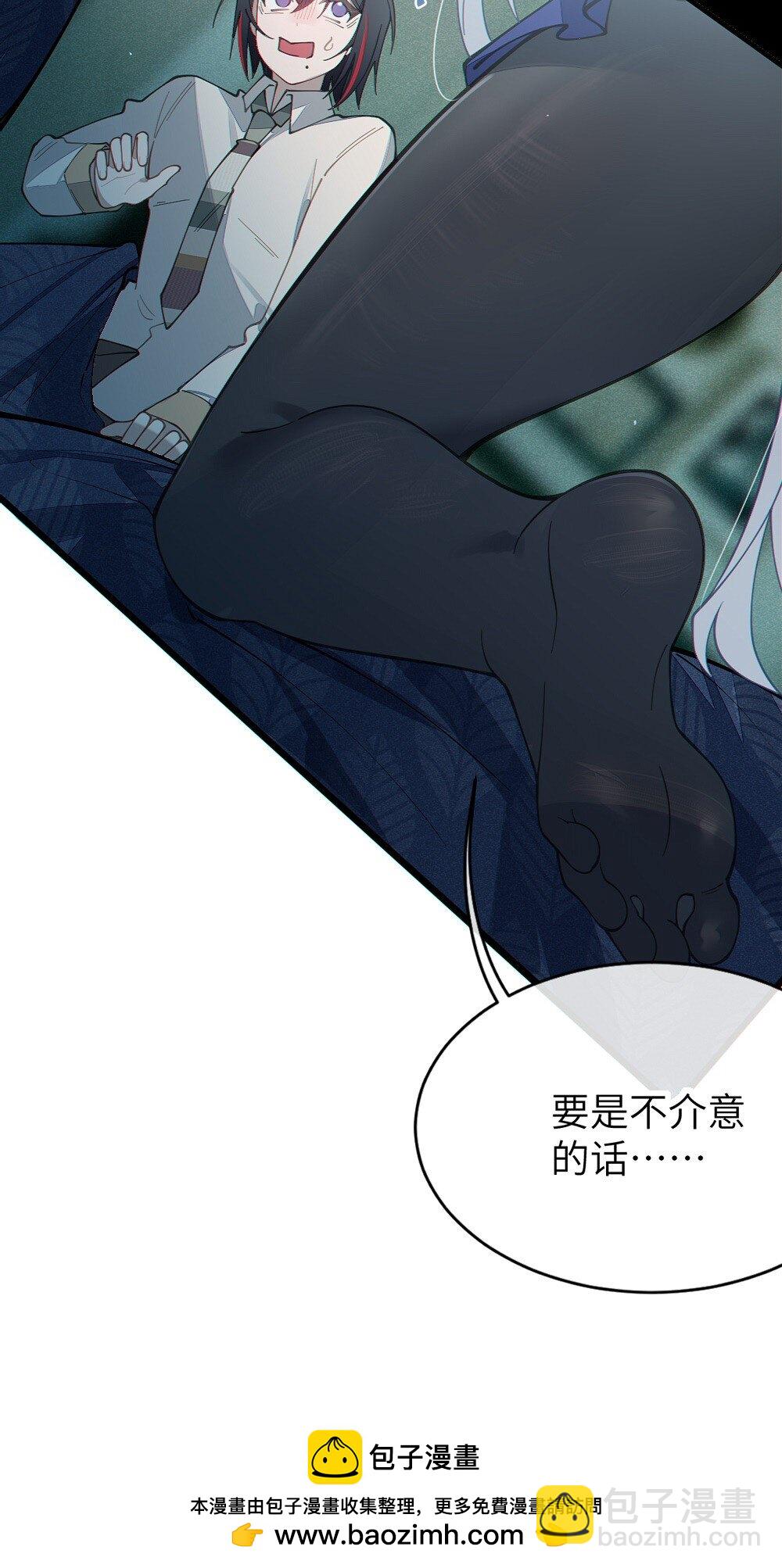 034 全身发冷？来帮你暖床吧(1/2)-第34话