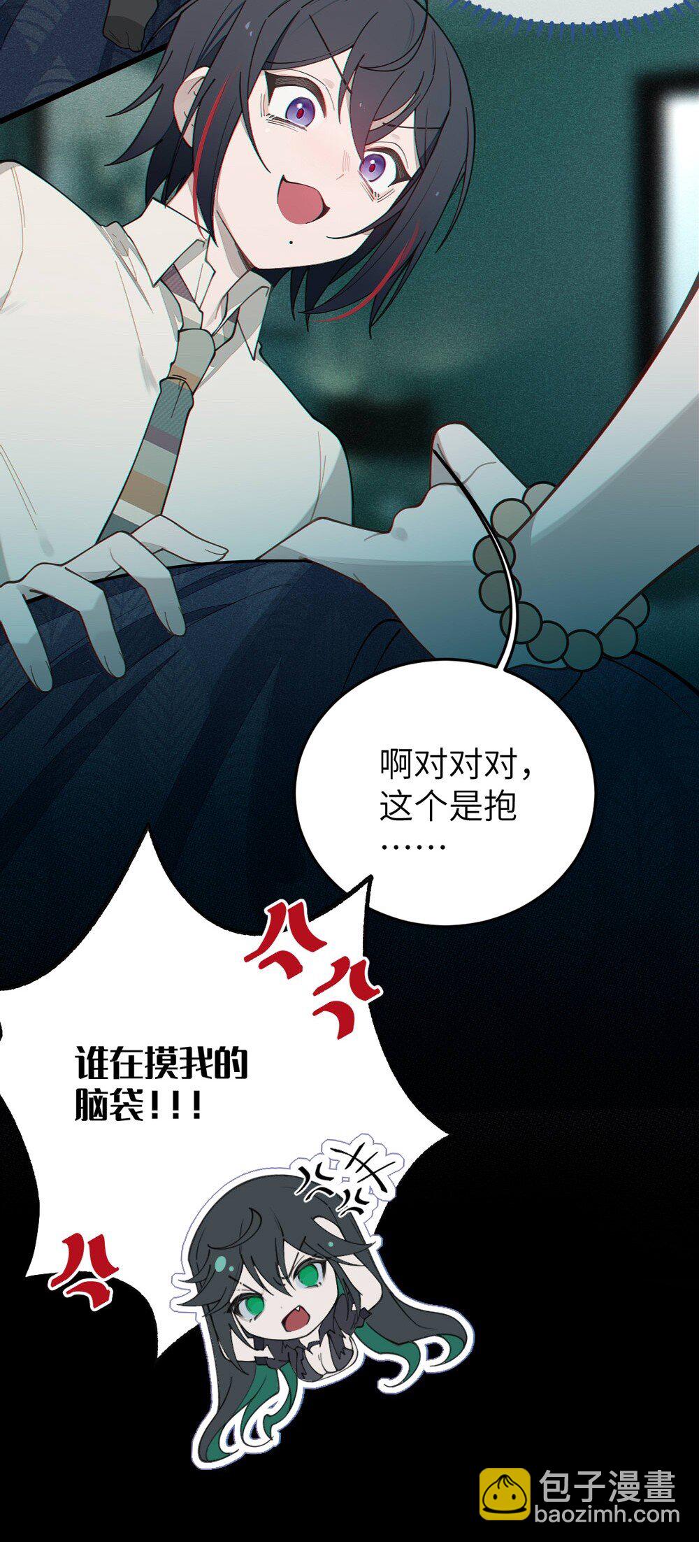 034 全身发冷？来帮你暖床吧(1/2)-第34话