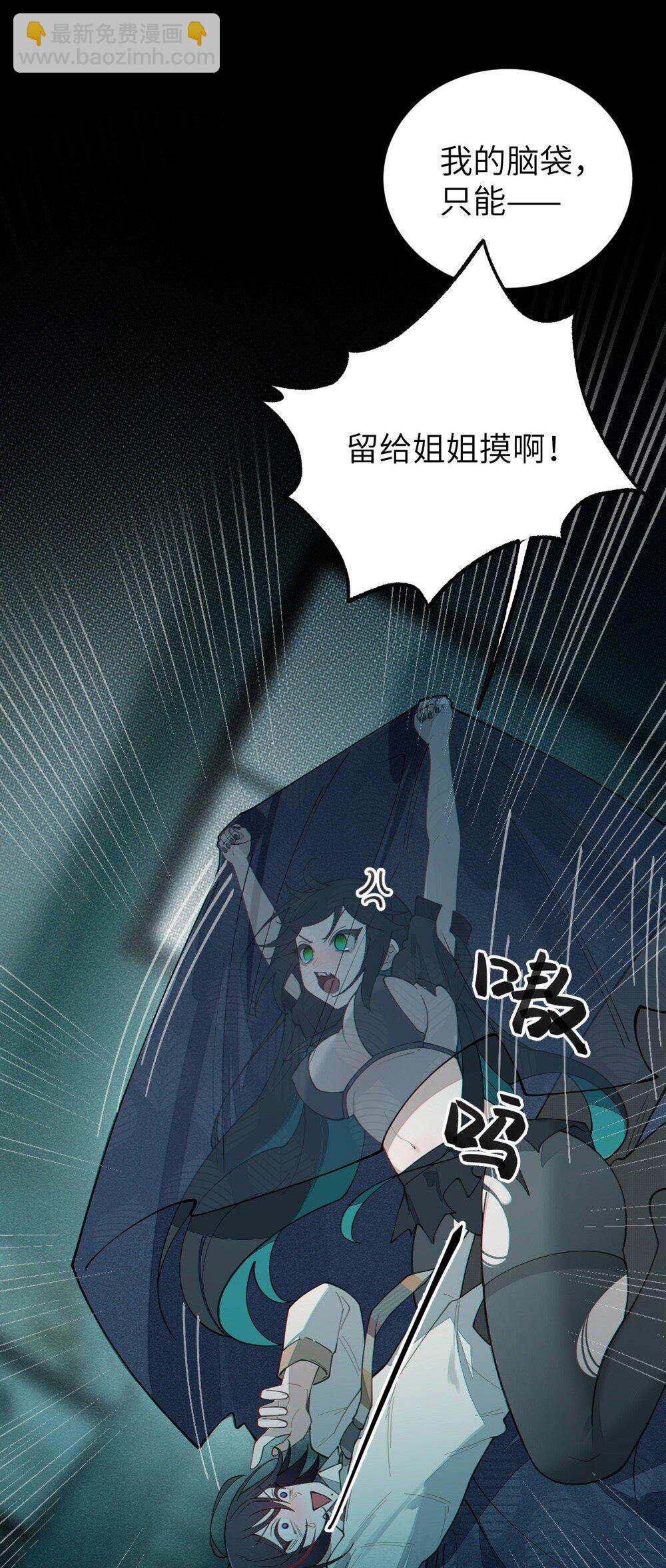 034 全身发冷？来帮你暖床吧(1/2)-第34话