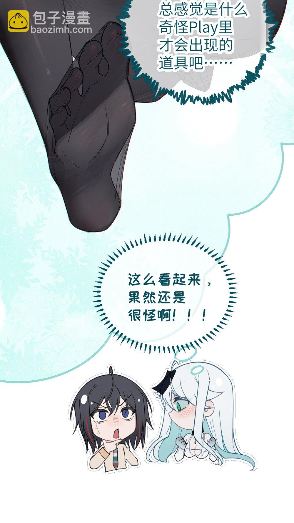 036 被紧束包裹的感觉&hellip;会不会太羞耻了！(1/2)-第36话