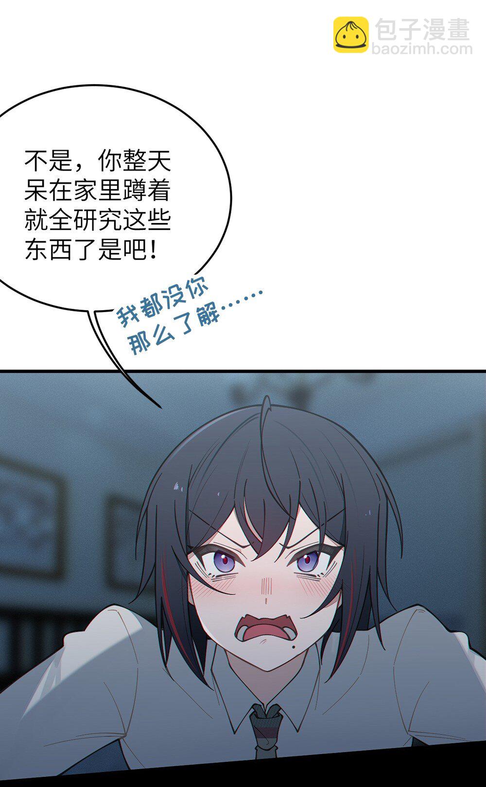 036 被紧束包裹的感觉&hellip;会不会太羞耻了！(1/2)-第36话