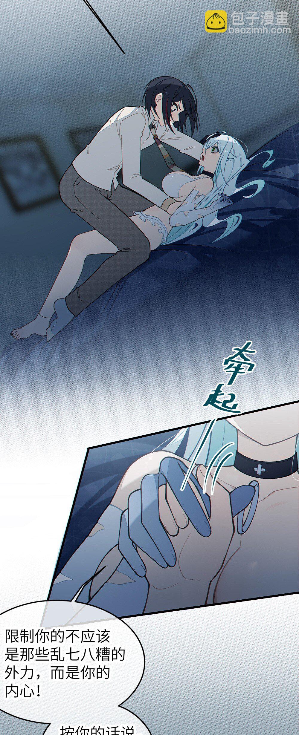 036 被紧束包裹的感觉&hellip;会不会太羞耻了！(1/2)-第36话