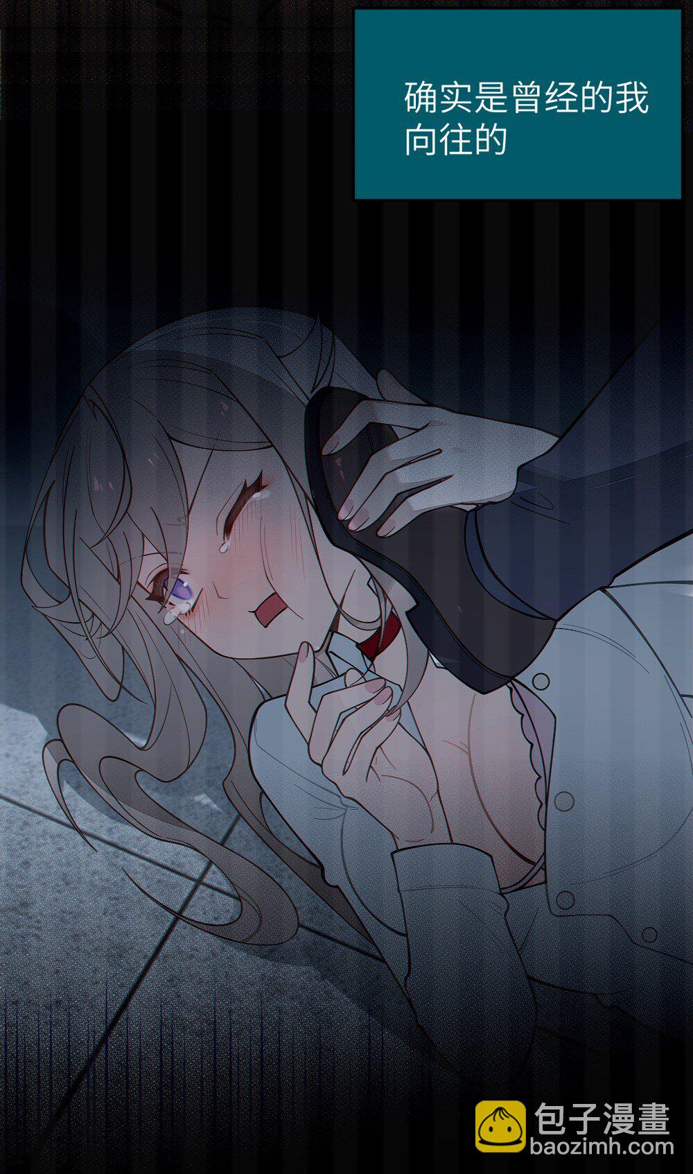 036 被紧束包裹的感觉&hellip;会不会太羞耻了！(1/2)-第36话