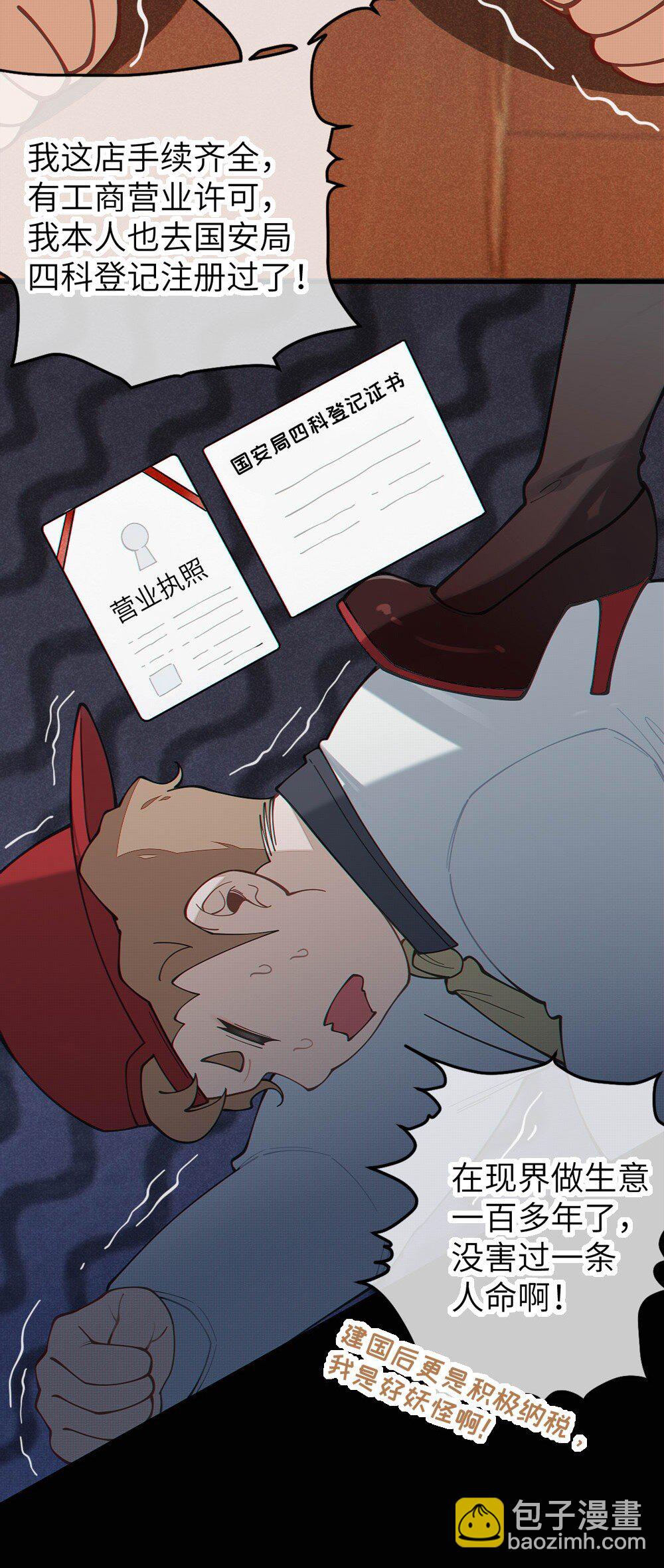 038 两个精神病凑一起，会天下大乱吧！？(1/2)-第38话