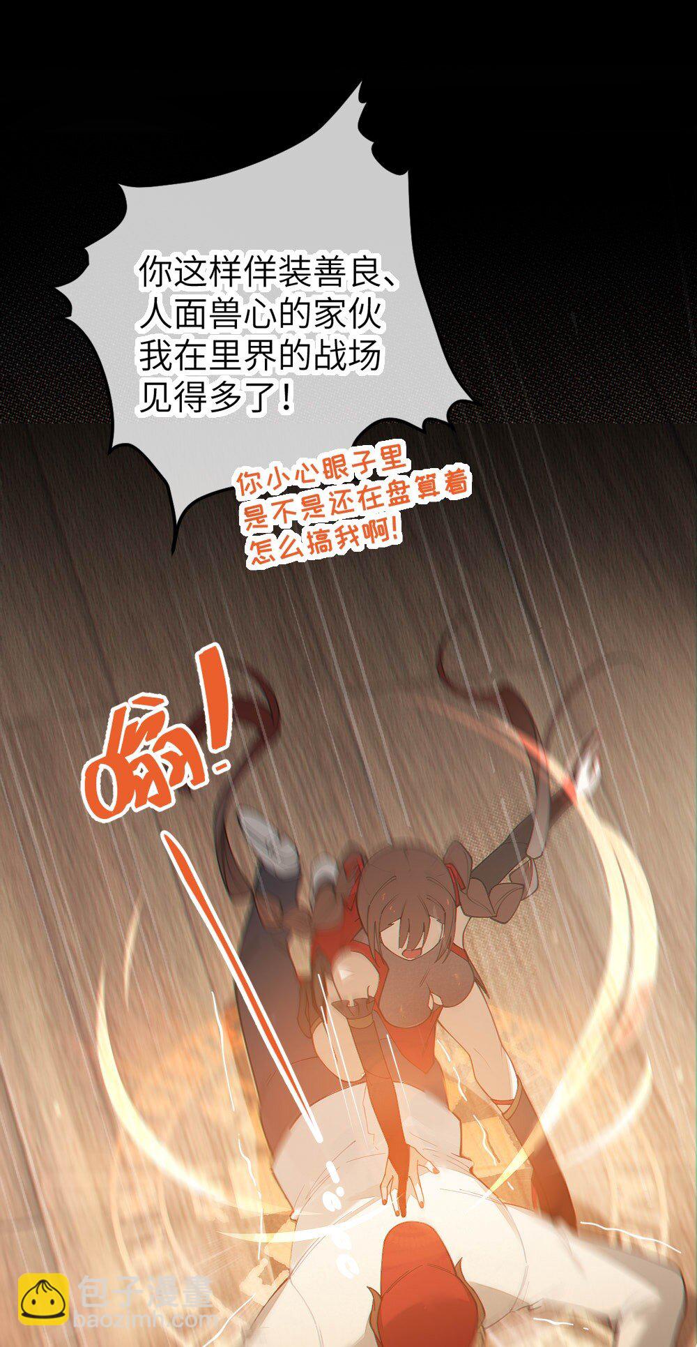 038 两个精神病凑一起，会天下大乱吧！？(1/2)-第38话