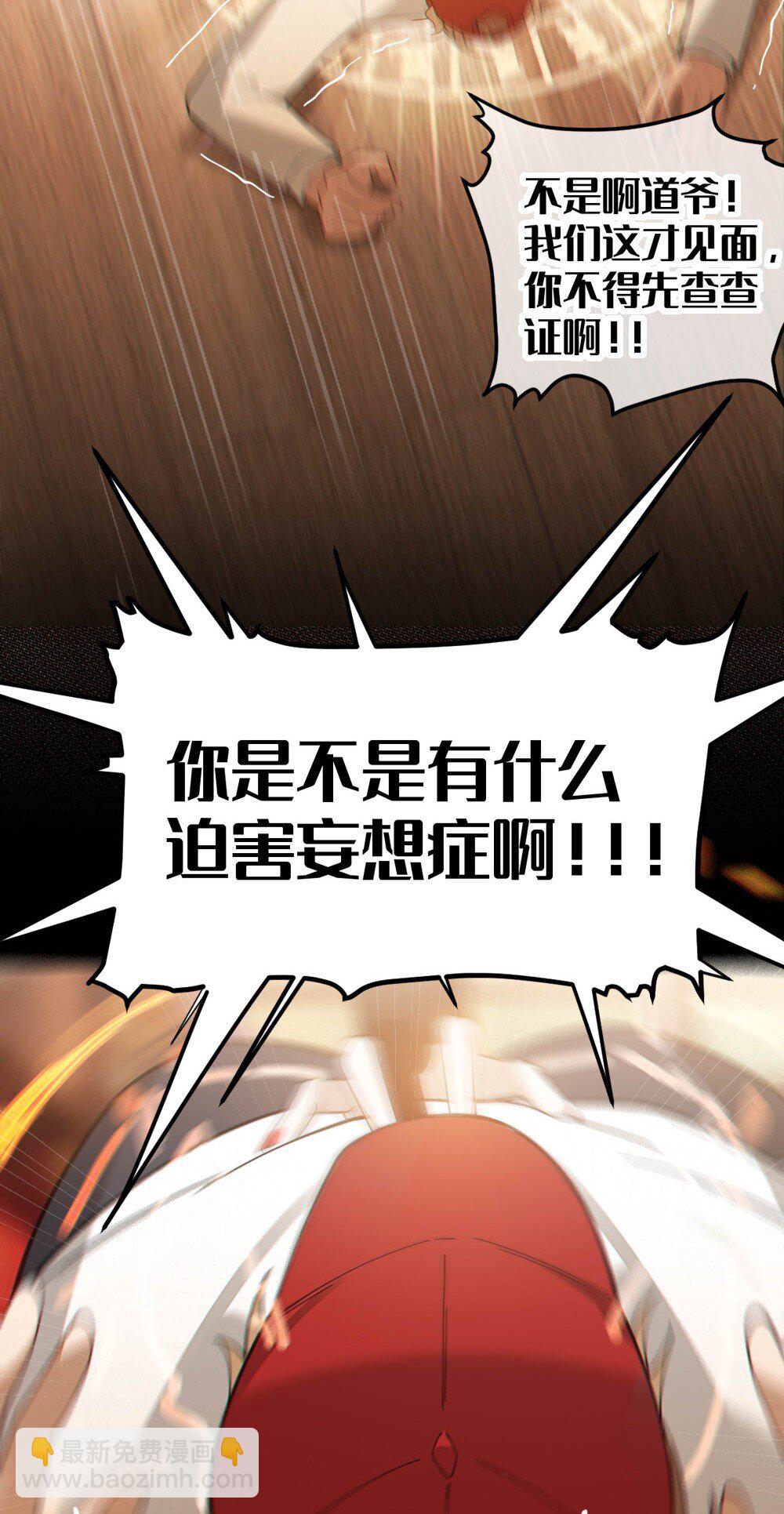 038 两个精神病凑一起，会天下大乱吧！？(1/2)-第38话