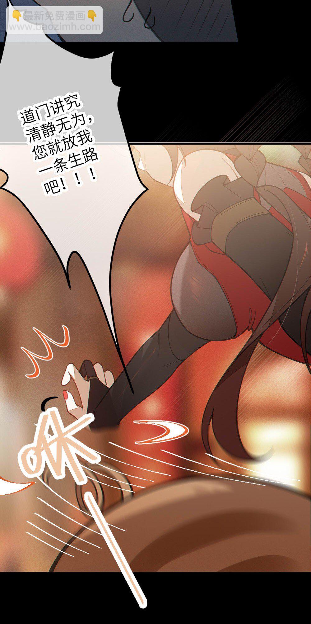 038 两个精神病凑一起，会天下大乱吧！？(1/2)-第38话