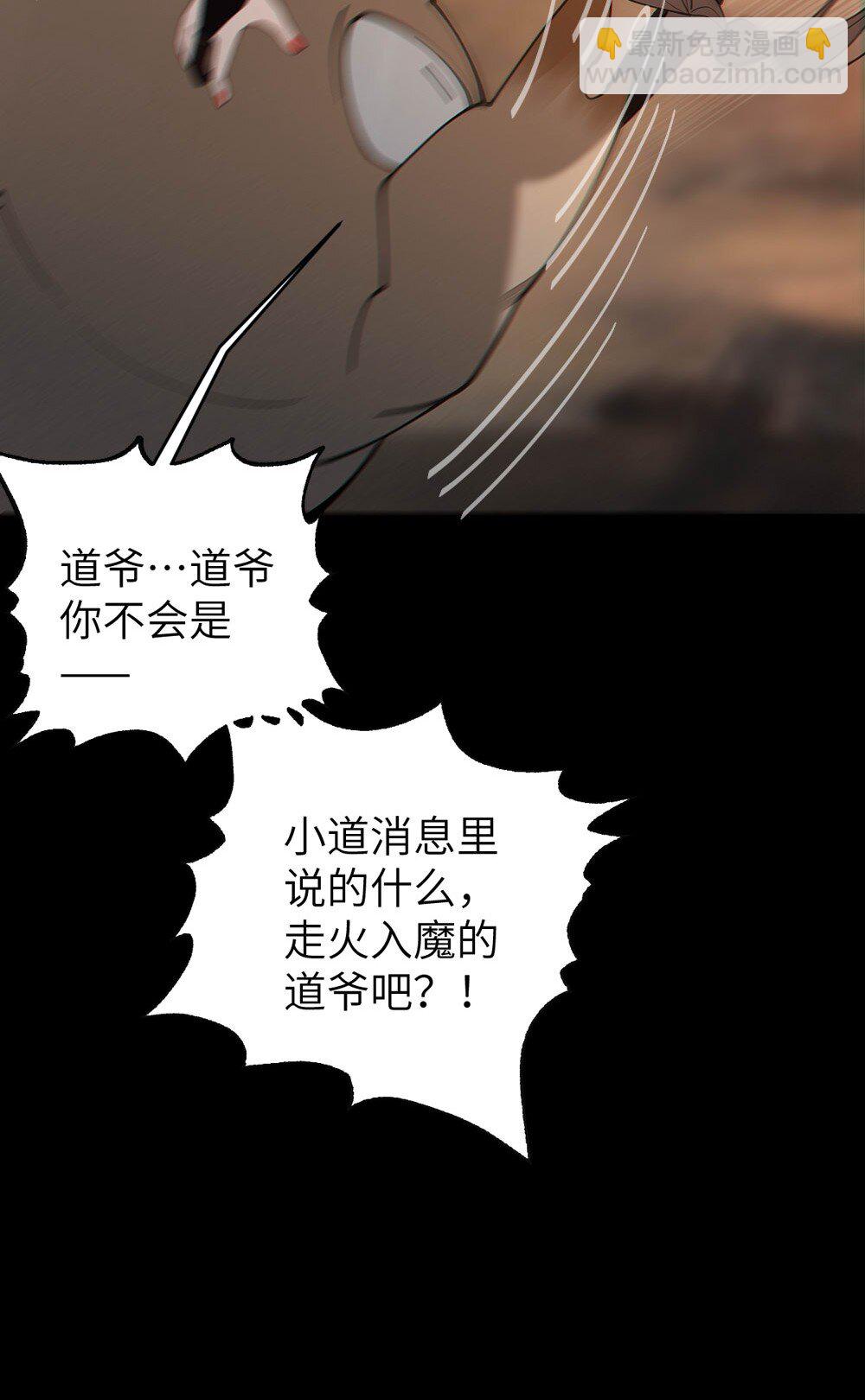 038 两个精神病凑一起，会天下大乱吧！？(1/2)-第38话