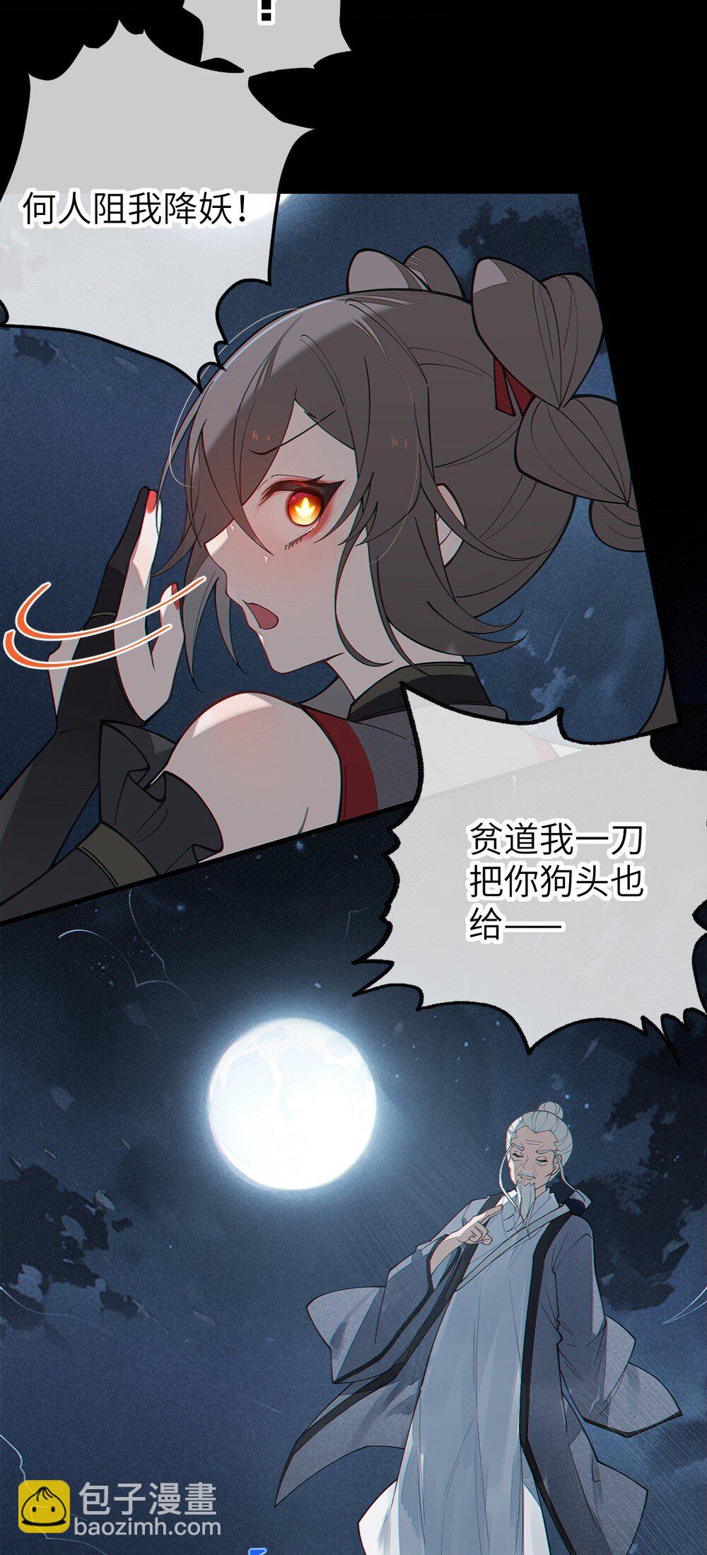 038 两个精神病凑一起，会天下大乱吧！？(1/2)-第38话