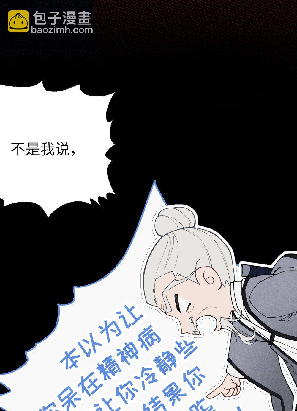 038 两个精神病凑一起，会天下大乱吧！？(1/2)-第38话