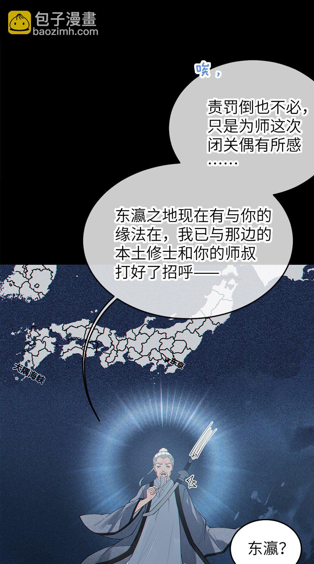 038 两个精神病凑一起，会天下大乱吧！？(1/2)-第38话