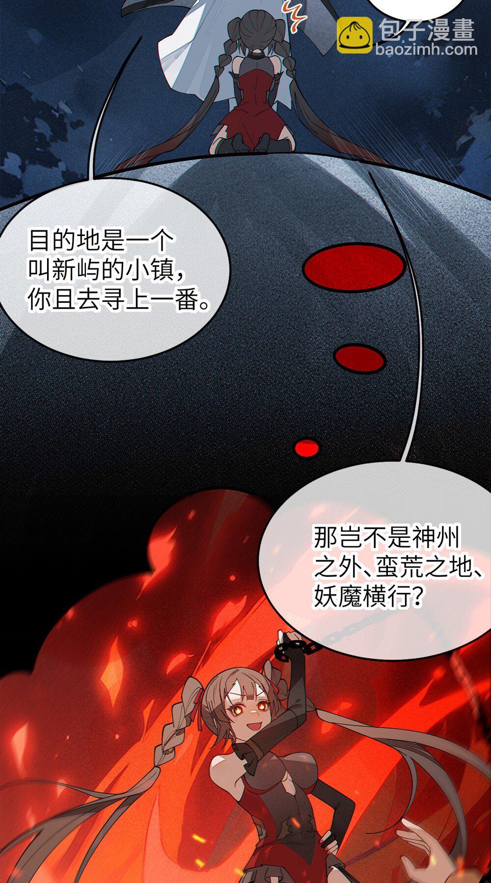 038 两个精神病凑一起，会天下大乱吧！？(1/2)-第38话