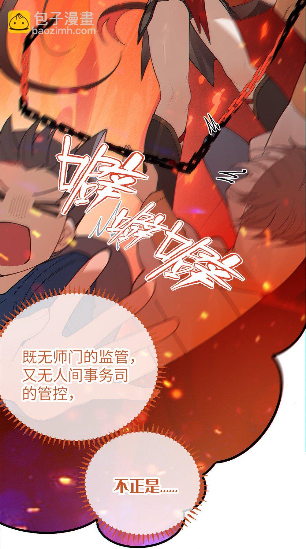 038 两个精神病凑一起，会天下大乱吧！？(1/2)-第38话