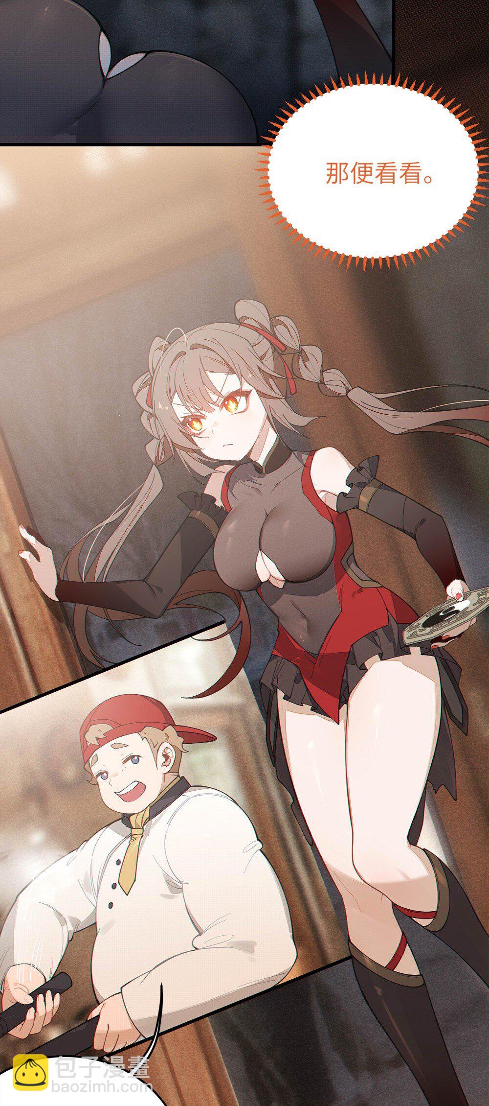 038 两个精神病凑一起，会天下大乱吧！？(1/2)-第38话