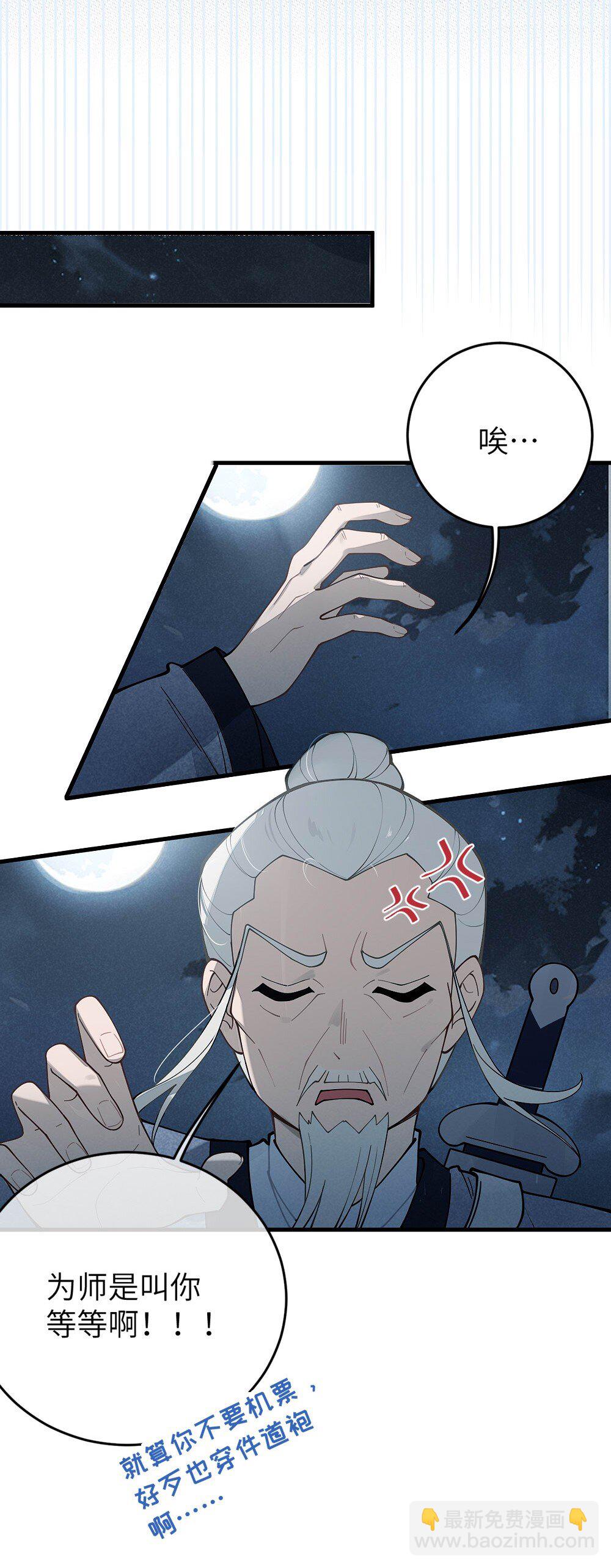 038 两个精神病凑一起，会天下大乱吧！？(1/2)-第38话