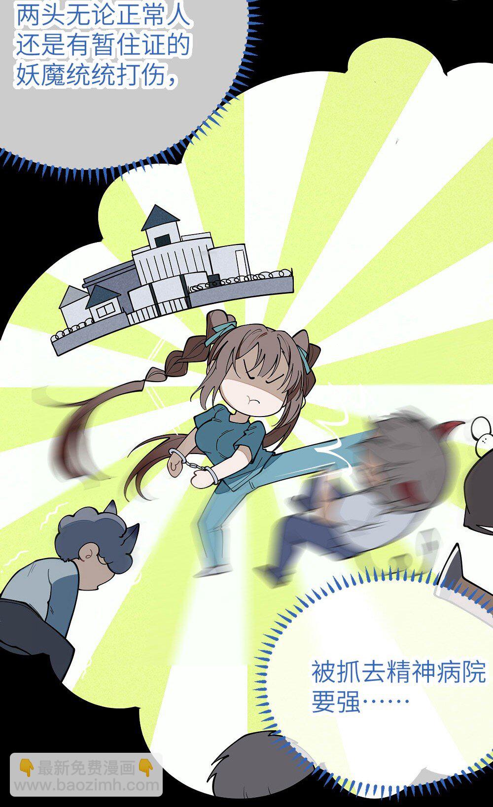 038 两个精神病凑一起，会天下大乱吧！？(1/2)-第38话