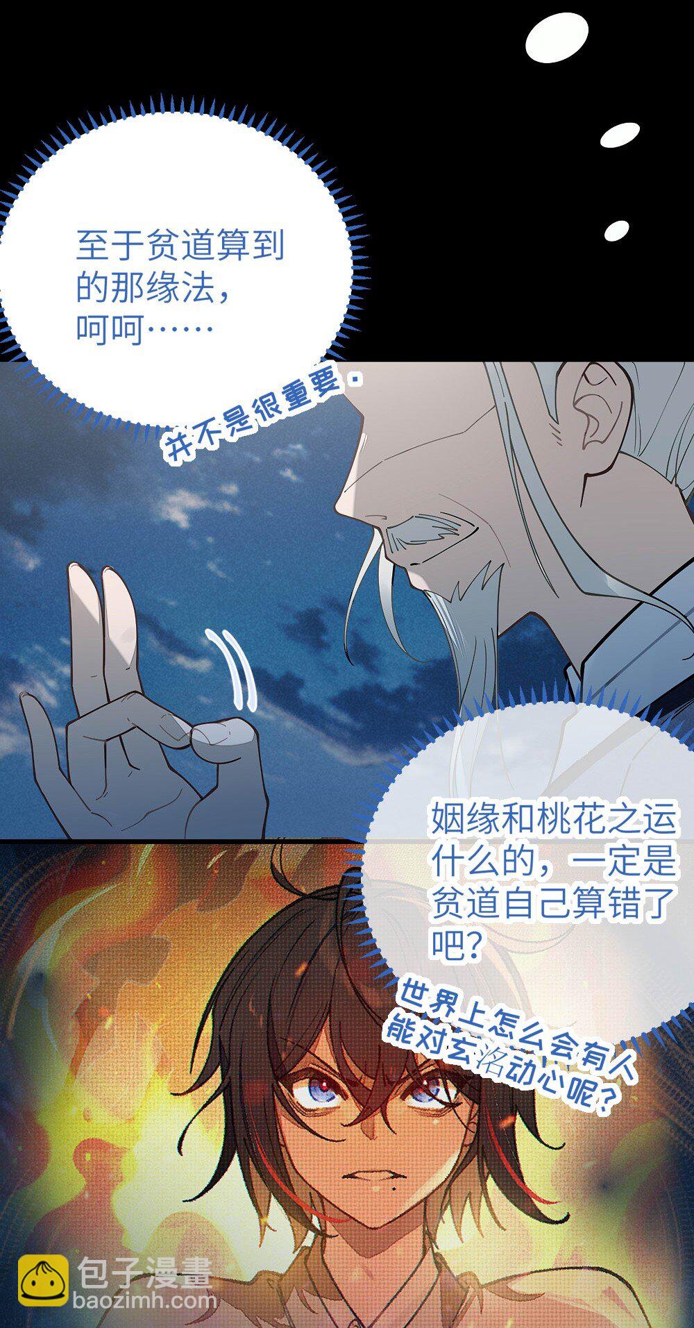 038 两个精神病凑一起，会天下大乱吧！？(1/2)-第38话