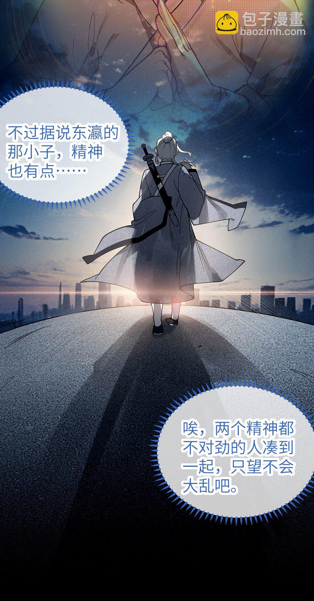 038 两个精神病凑一起，会天下大乱吧！？(1/2)-第38话