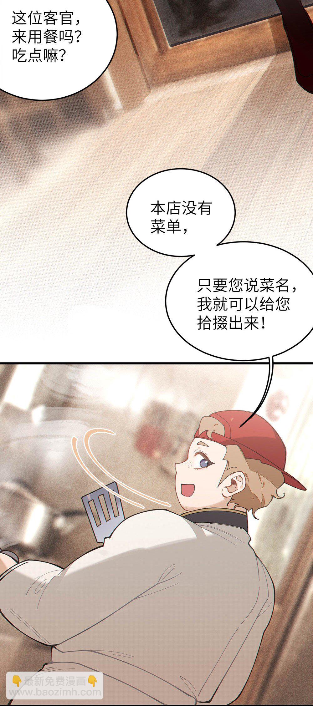 038 两个精神病凑一起，会天下大乱吧！？(1/2)-第38话