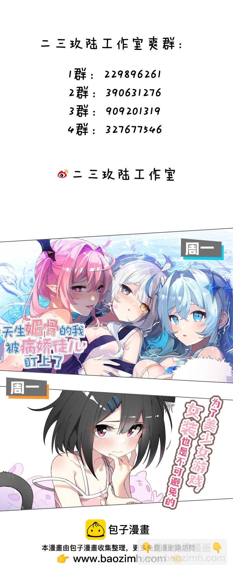 038 两个精神病凑一起，会天下大乱吧！？(1/2)-第38话