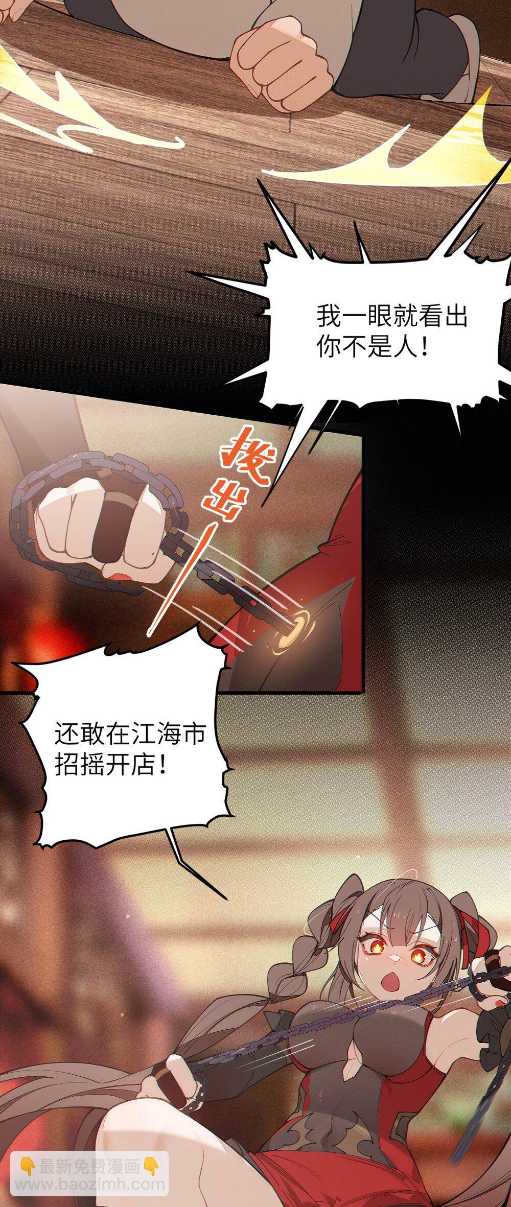 038 两个精神病凑一起，会天下大乱吧！？(1/2)-第38话