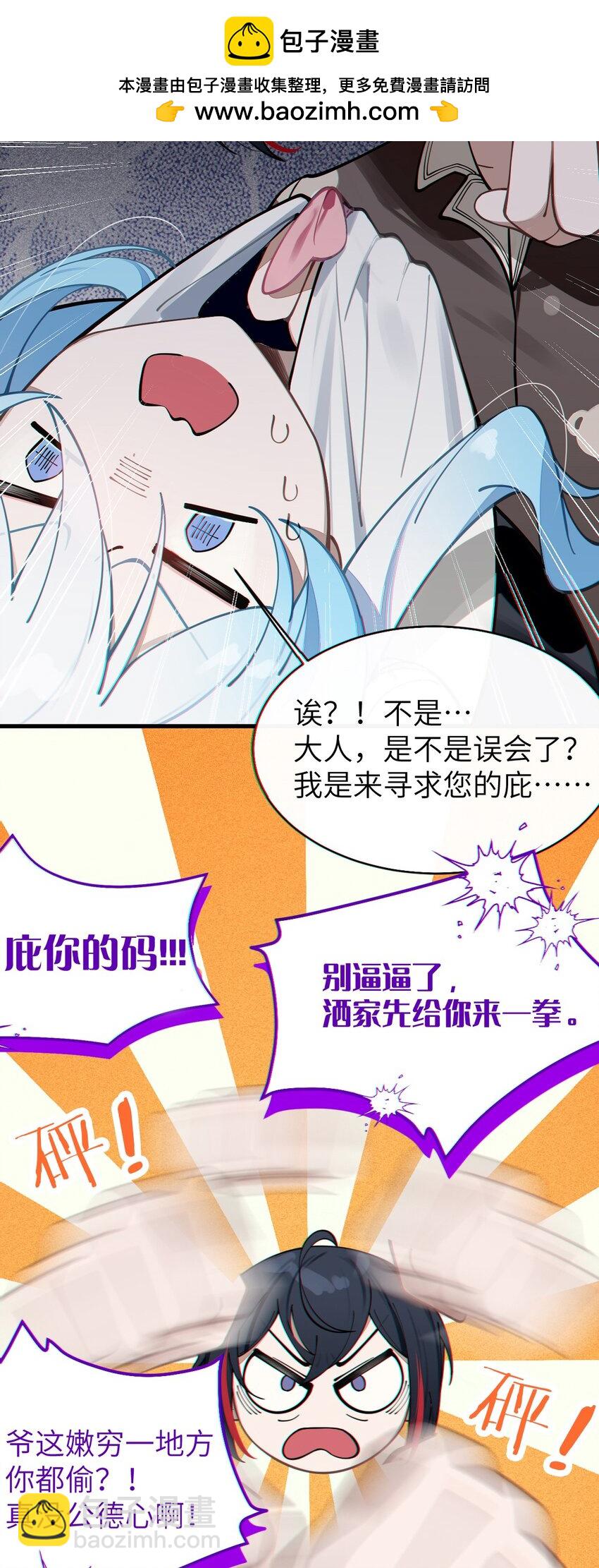 004 Tai君! 我滴良民滴干活!(1/2)-第4话