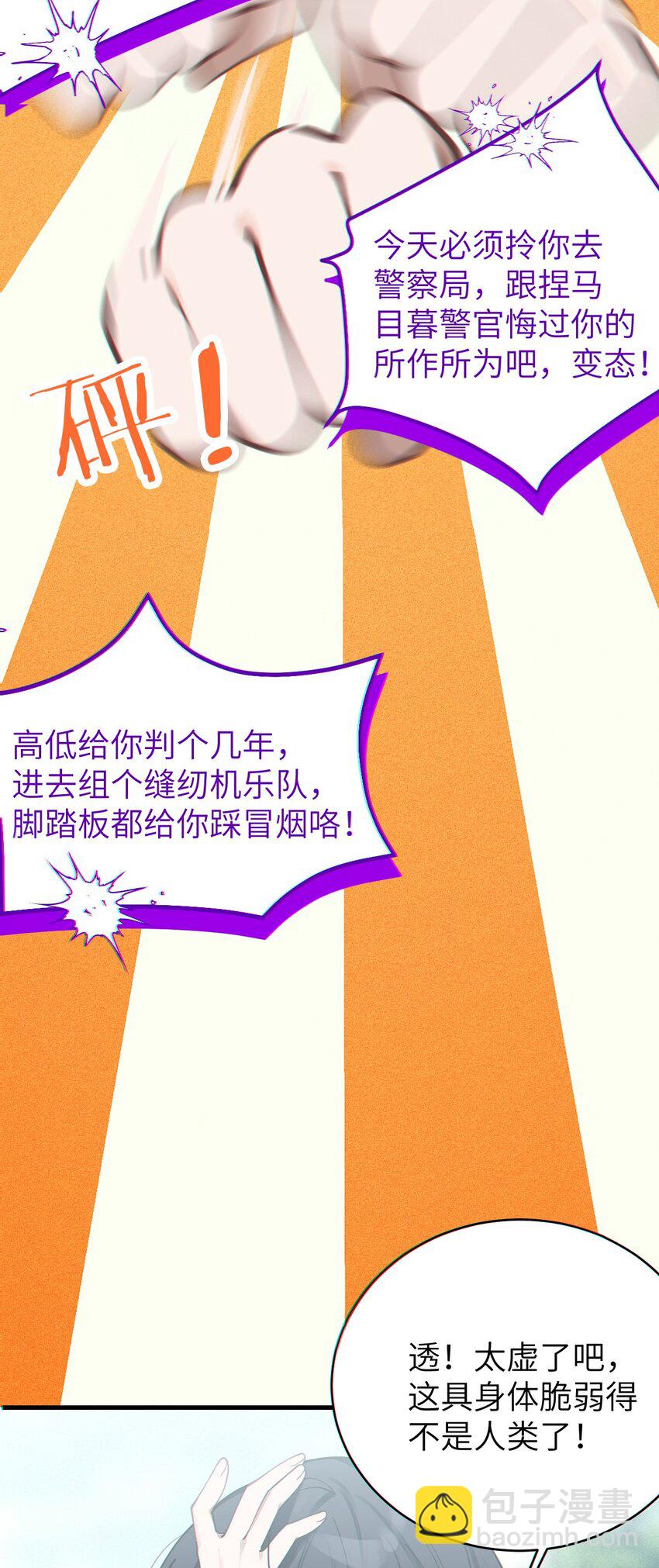 004 Tai君! 我滴良民滴干活!(1/2)-第4话