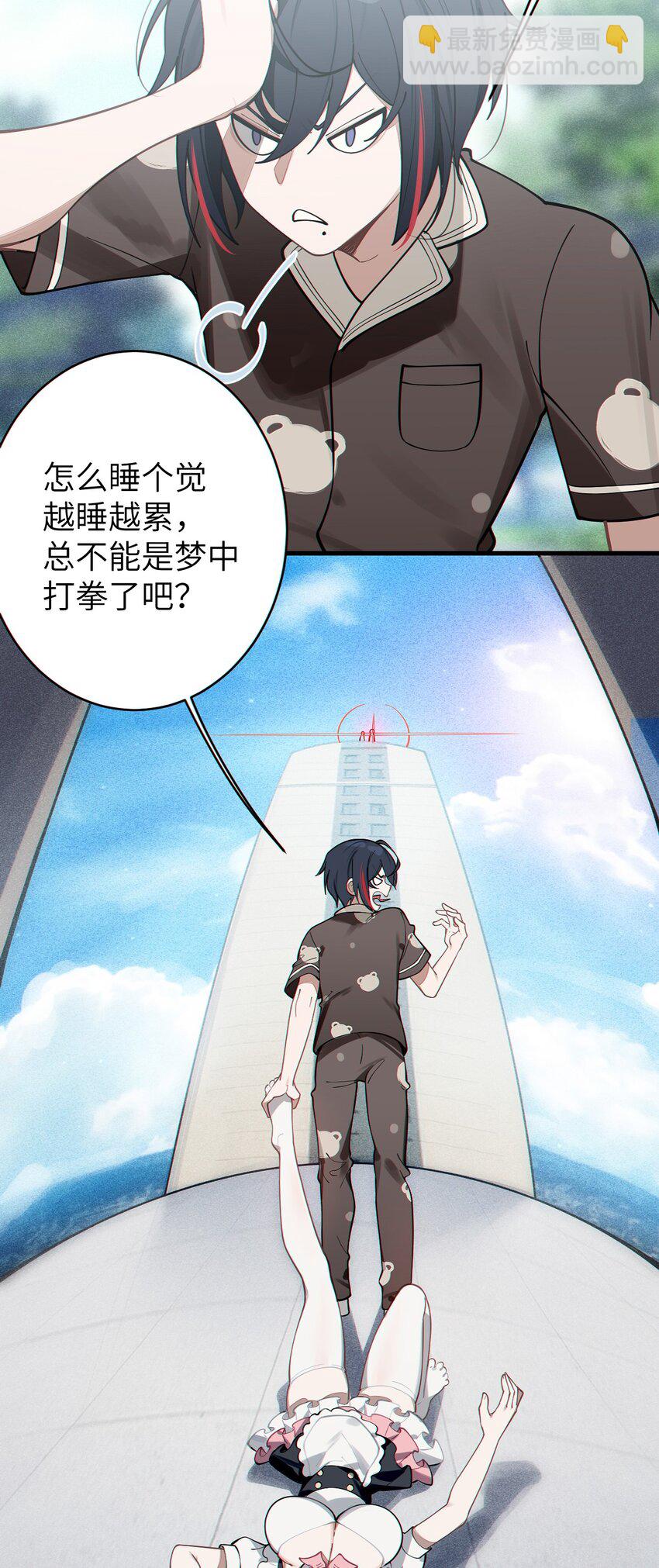 004 Tai君! 我滴良民滴干活!(1/2)-第4话